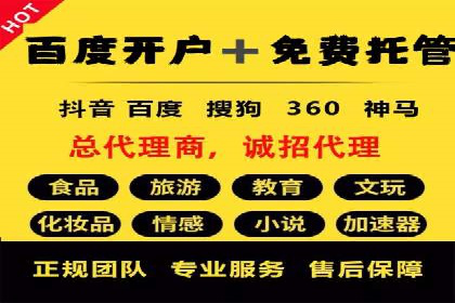 竞价广告开户全解析：成功推广的五大要素
